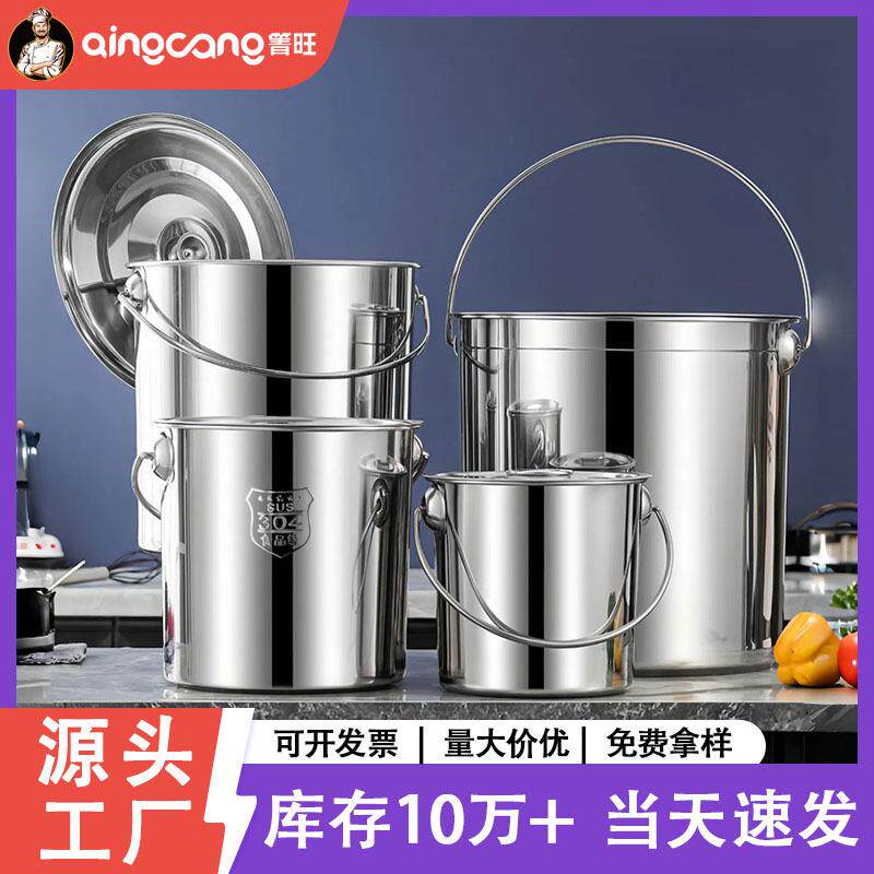 【包邮】304不锈钢水桶带盖冰桶手提式汤桶油桶幼儿园送餐提水桶