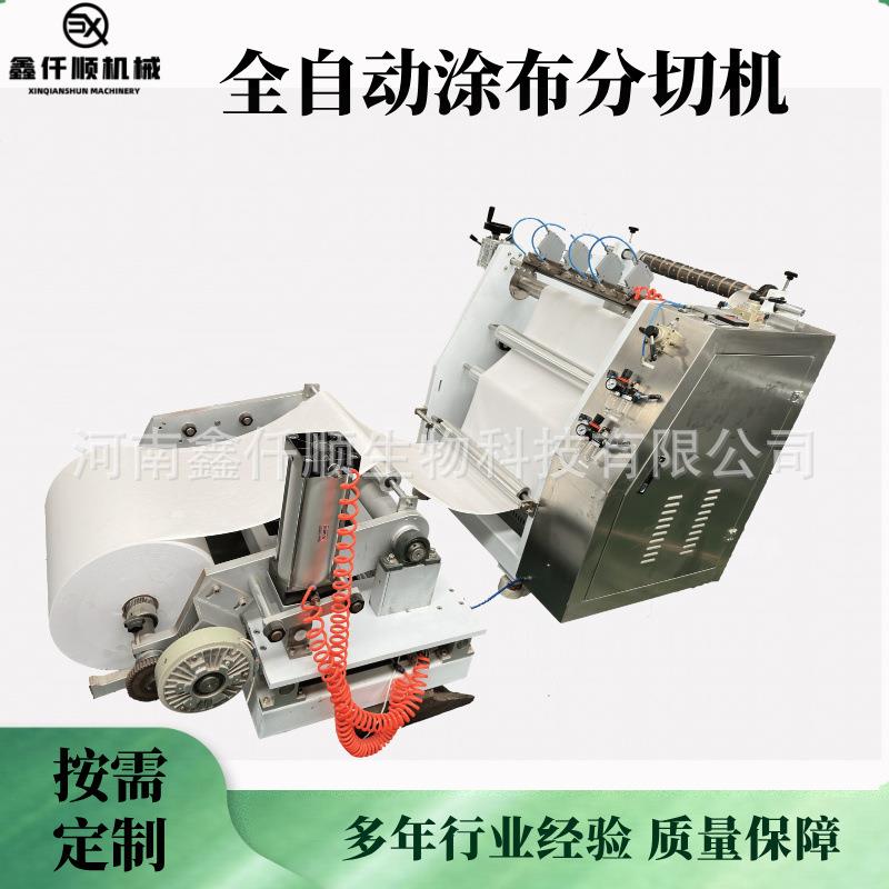 涂布膏药分切复合机发热鞋垫涂布分切机精油眼贴全自动涂布机厂家