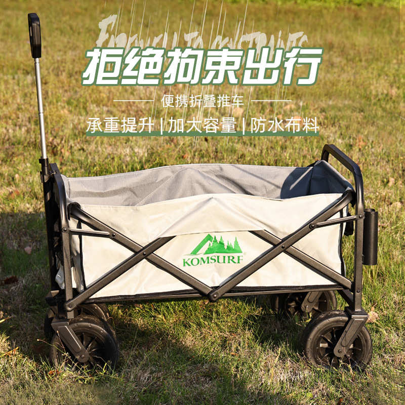 户外露营车野外营地车 折叠便携小推车 野餐车营地车摆摊手拉车