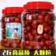 新疆红枣干货特级若羌灰枣楼兰小枣煲汤罐装 无核枣子年货干果零食