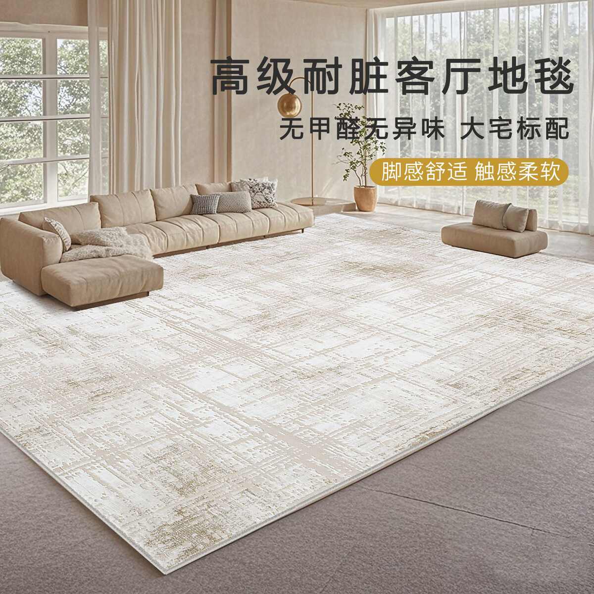 客厅地毯2025新款奶油风无胶纯色卧室沙发茶几轻奢高级感机织地毯