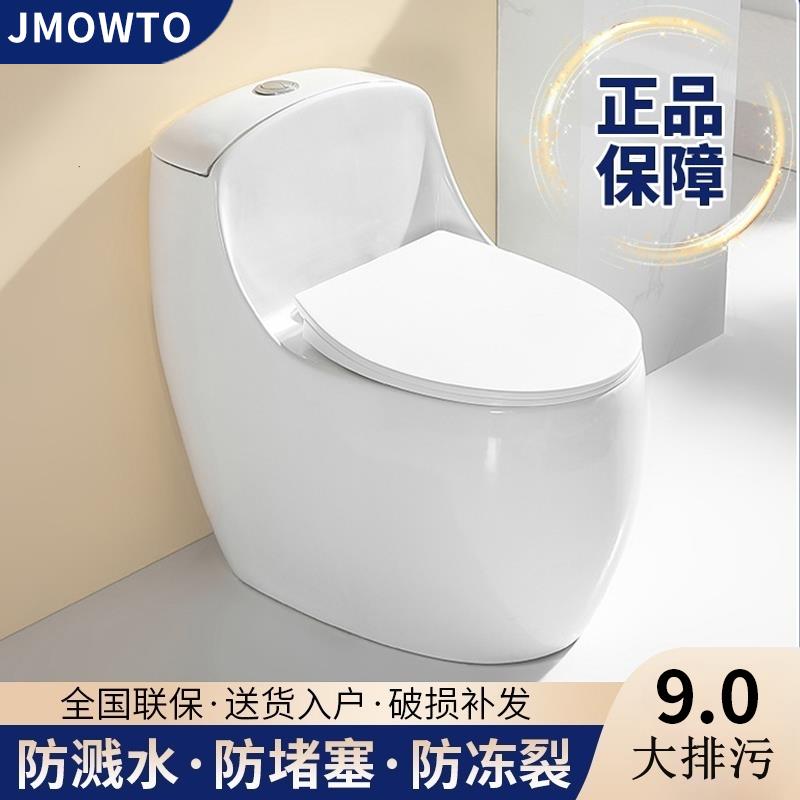 特价家用普通抽水马桶超漩虹吸防溅水9.0大孔径坐厕小户型坐便器