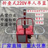 220V电动吊板 外墙施工蜘蛛人作业施工 220V单人电动吊篮高空作业