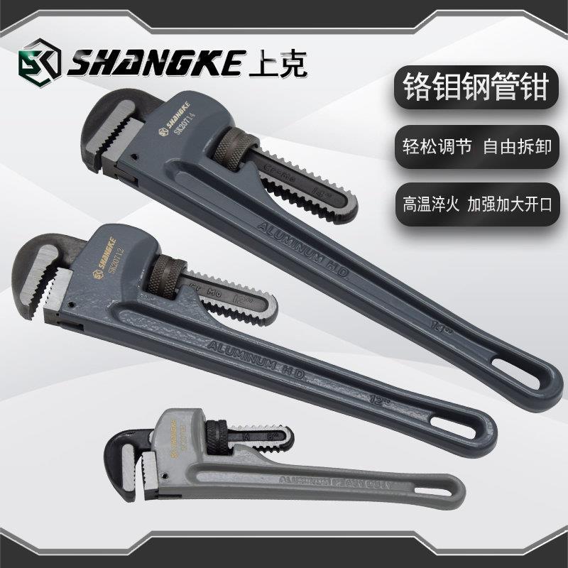 上克铝合金管钳 家用维修多功能8寸10寸12寸-48寸快速水暖管子钳