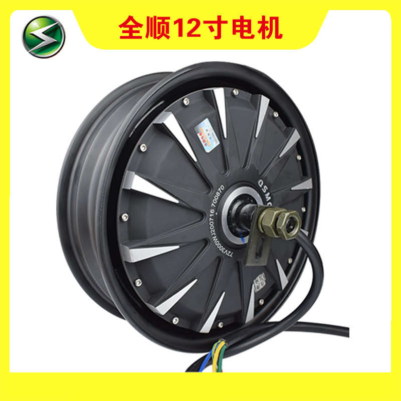 全顺电机12寸1500W电摩控制器电动车配件72V静音套装蓝德改装轮毂