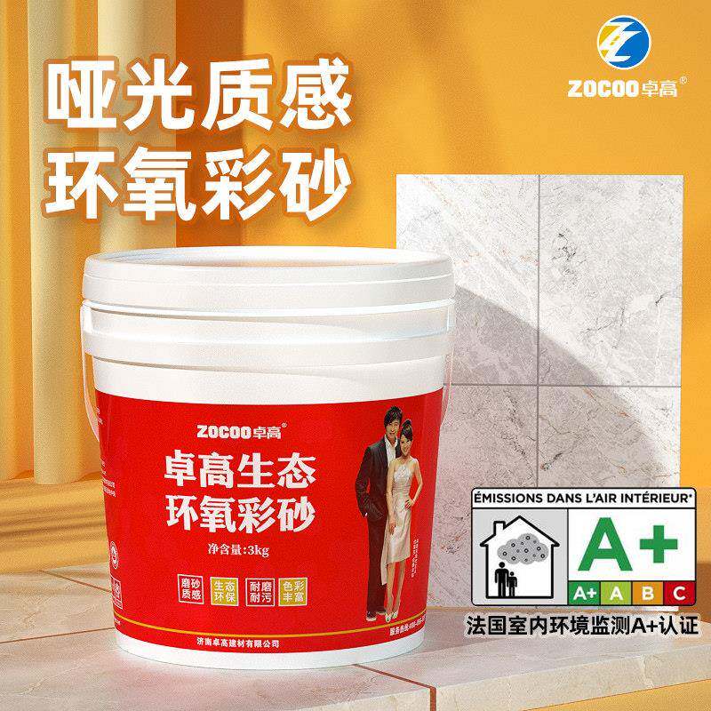 /环氧彩砂美缝瓷砖专地砖剂用防水霉哑光磨砂家用填缝勾防缝剂