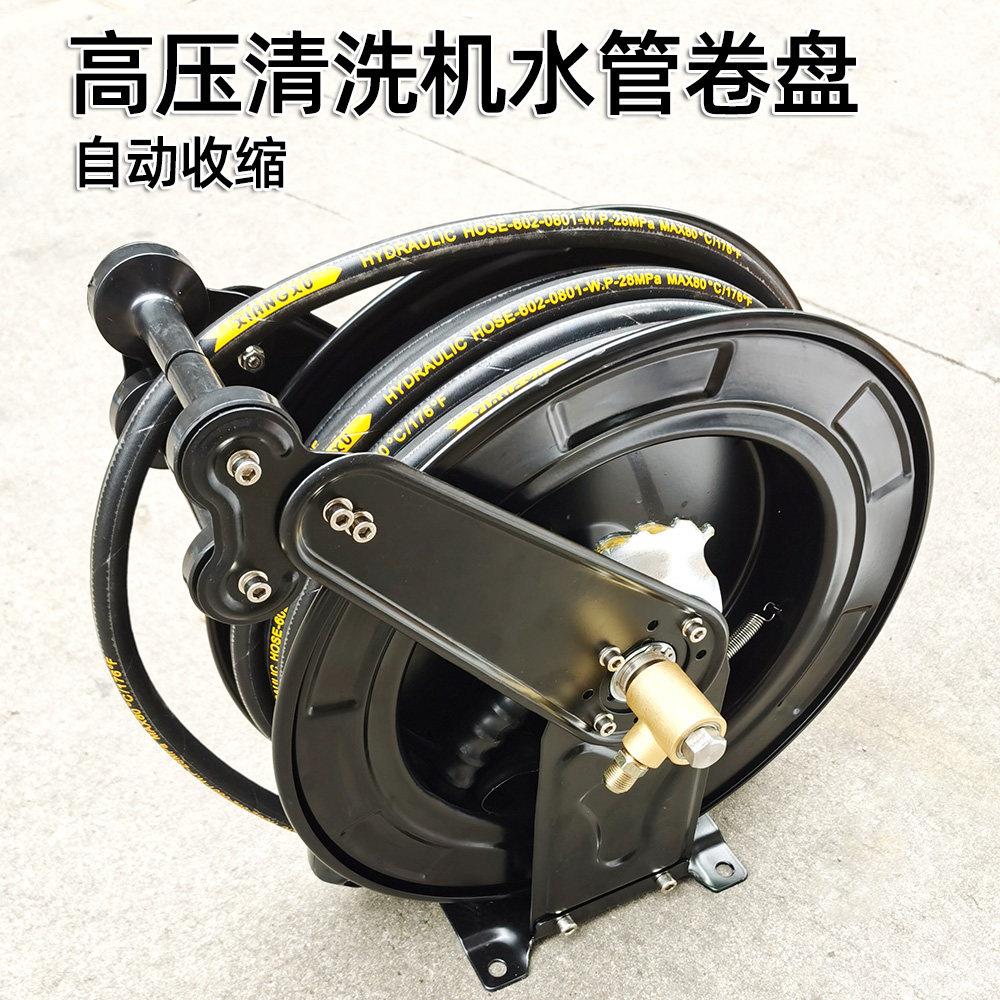 高压清洗机管卷盘自动10-20米洗车水管回收盘高压水管卷管器水鼓