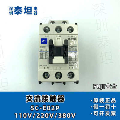 交流e04p 220380v 接触器富士 ac110系列-e05pe02p常熟sce03p