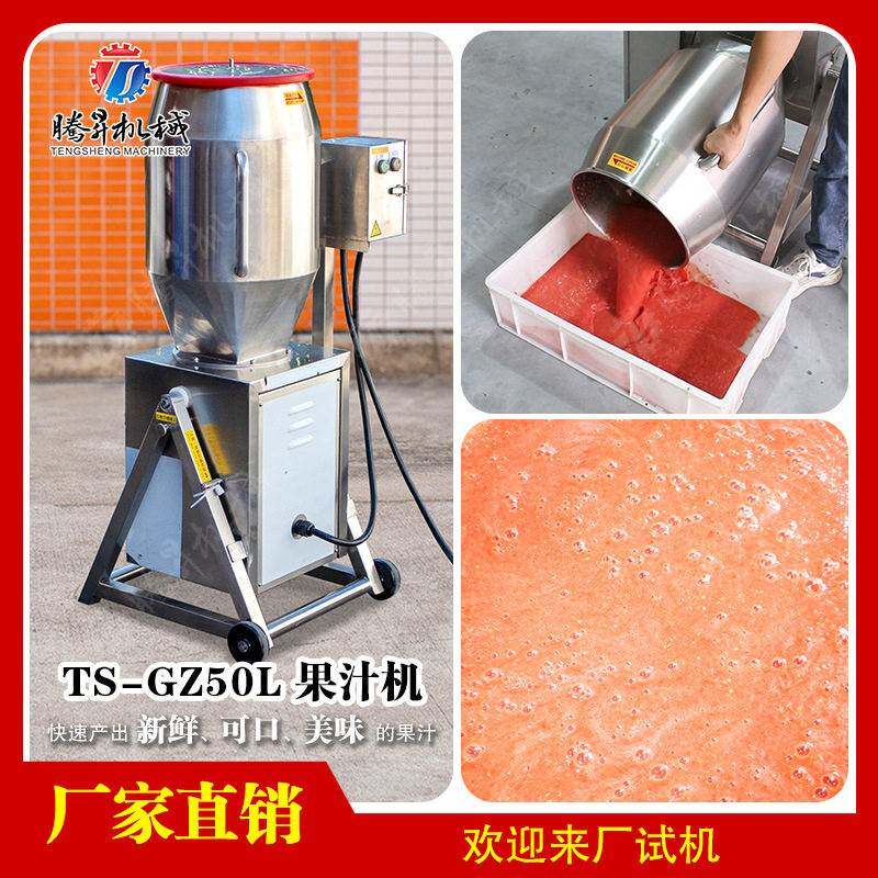 果蔬工业破壁机商用大型大容量打浆机雪梨膏打汁机水果加工机械