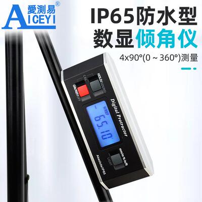 爱测易ACE3600防水带磁多功能电子数显水平坡度计倾角斜率角度仪