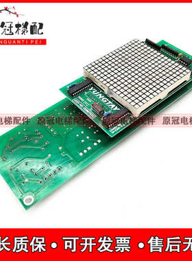 永大电梯外呼板SHLAN(A3)[A2]DC007651/6784 SVIND[A1]DD007652