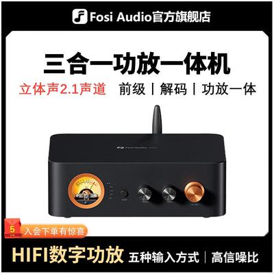Fosi Audio弗西MC351蓝牙数位功放机 家用2.1声道HiFi功放一体机