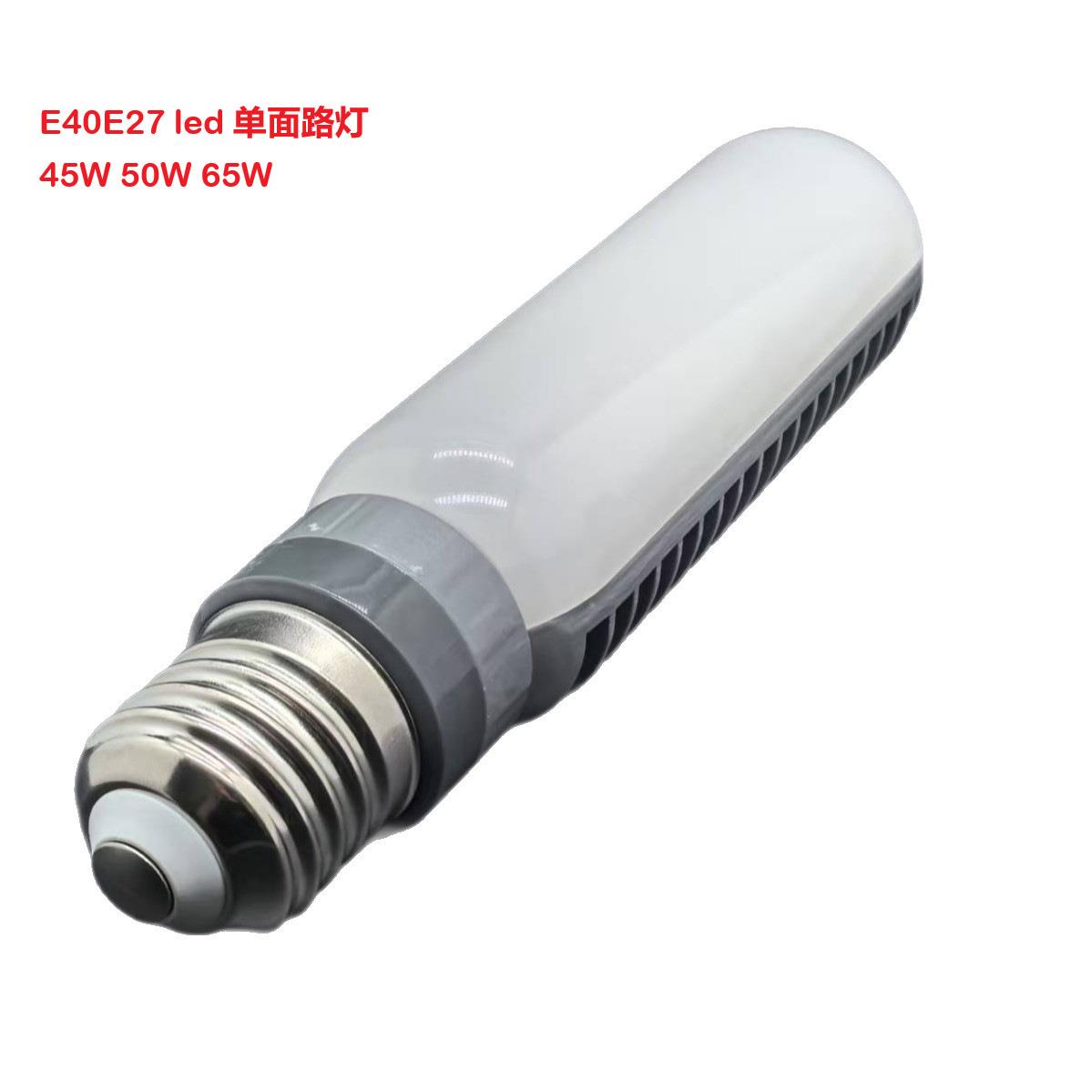 电商新品 E27E40 45W50W E27E4led单面路灯 E40E27led路灯