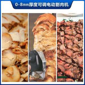 ASAKI山崎商用手持切刨肉机耳电土其中东充式XDG烤肉切片机割肉片