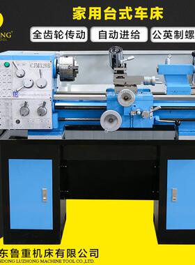 微型车床 家用小型车床CJM360小型卧式车床家用普通车床自动车床