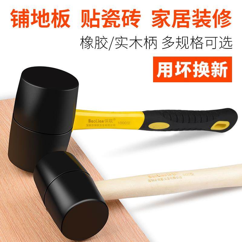 橡胶锤子橡皮锤安装锤敲打锤尼龙贴地板瓷砖锤头装修工具牛筋榔头