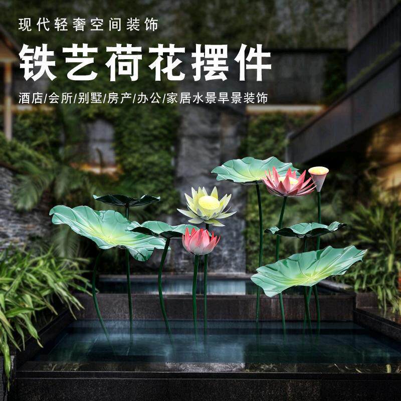 户外不锈钢仿真荷花铁艺荷叶莲花摆件庭院园林水池水景观装饰雕塑