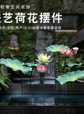 户外不锈钢仿真荷花铁艺荷叶莲花摆件庭院园林水池水景观装饰雕塑