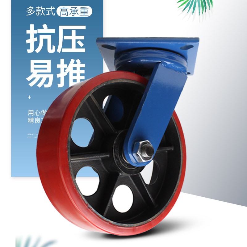 8寸万向轮6寸10寸12寸大重型铁芯聚氨酯承重刹车轮子拖车拉车脚轮