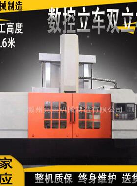 数控立车CK5120M×14/8双立柱立车加工高度1.6米数控立车双立柱
