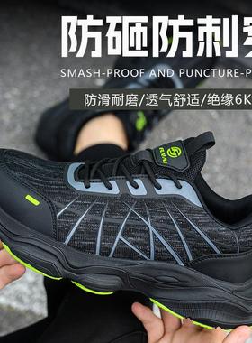 FUNAI孚耐劳保鞋男透气轻便工作鞋女防砸防刺穿软底塑包头绝缘鞋