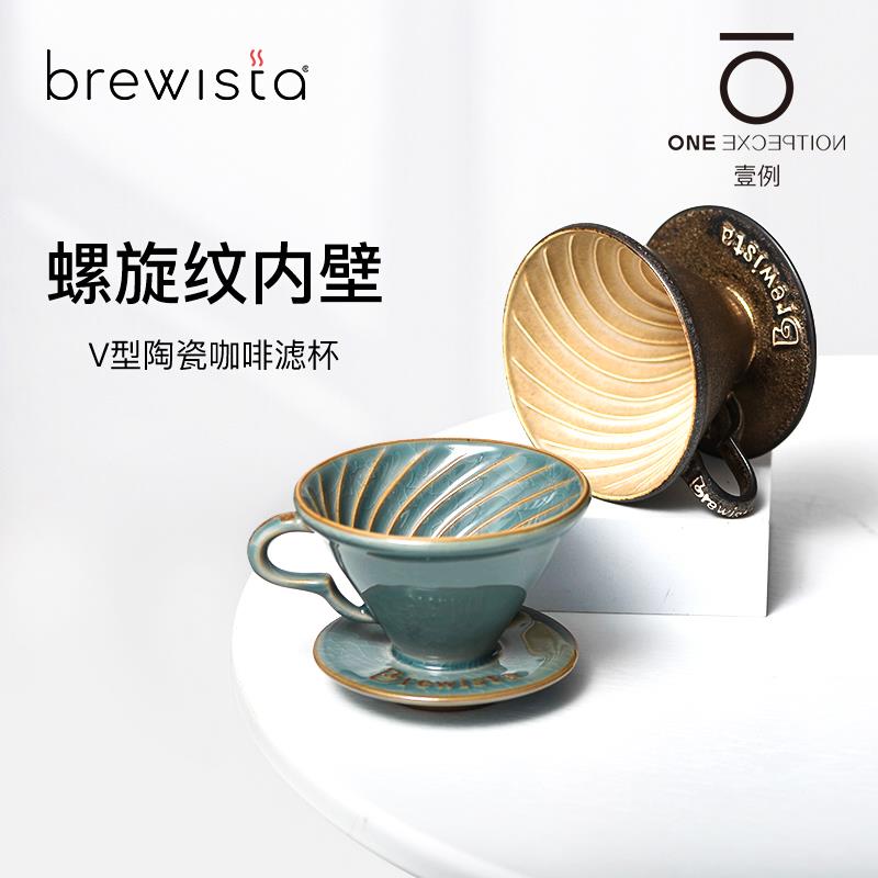Brewista陶瓷手冲咖啡滤杯V60景德镇螺旋纹滴滤式过滤杯复古hero