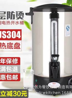 商用大容量304不锈钢双层开水桶奶茶店20L保温桶家用电热开水器烧
