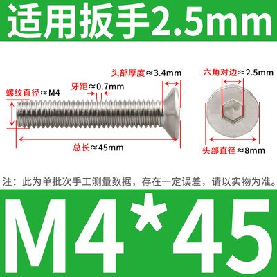 304不锈钢沉头内六角螺丝平头螺钉平杯螺栓4M5M6M8M10M12M16袋装