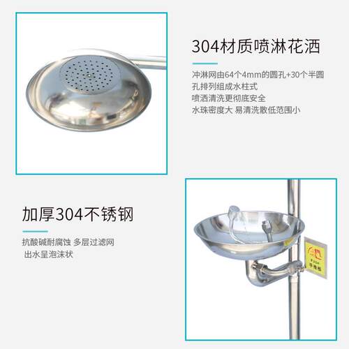 工业用304不锈钢洗眼器验厂实验室立式复合式紧急冲淋洗眼器贵宏