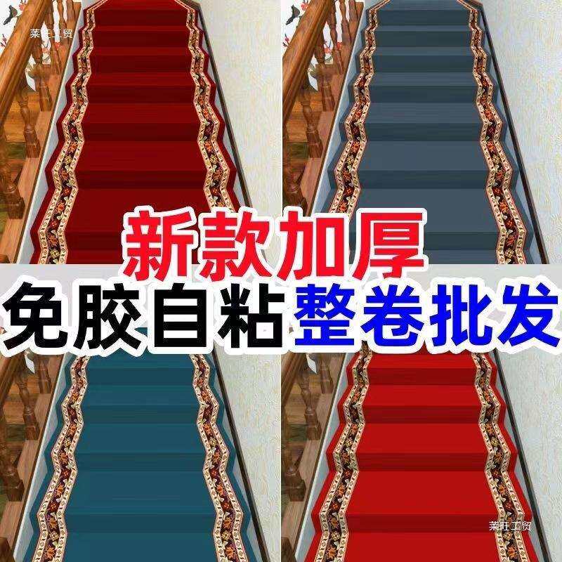 楼梯台阶地垫阁楼商用防滑实木自粘地毯水泥踏步磕碰免胶刷洗其他