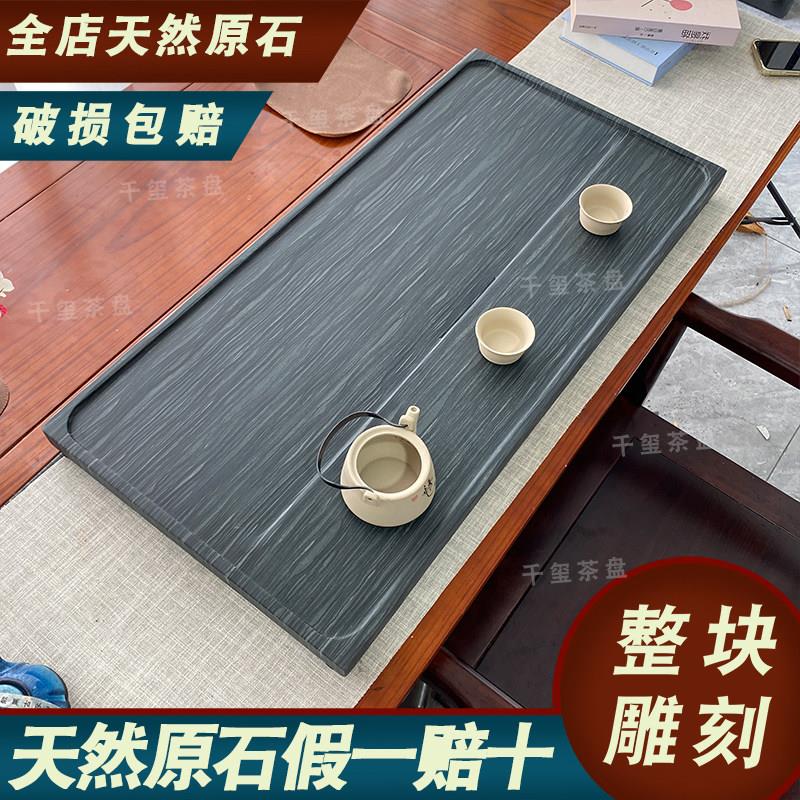 新品纯天然皇庭玉石茶盘八方来财款石茶盘天然整板整块原石石茶盘