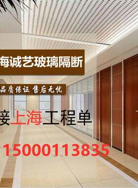 上海市玻璃隔断墙百叶隔断办公室高隔间双层玻璃百叶隔断墙定制