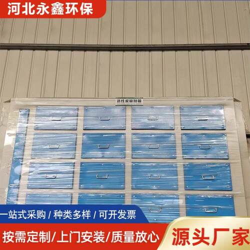 PP活性炭吸附箱 喷漆房废气处理设备 工业除臭异味净化设备