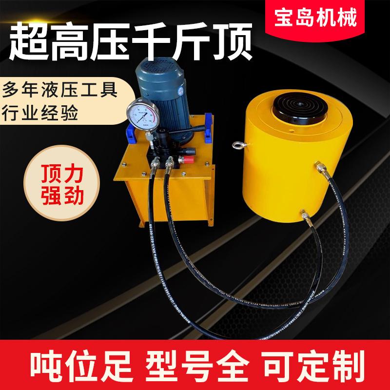 超高压千斤顶电动液压千斤顶双作用超高压大吨位分离式分体式油缸