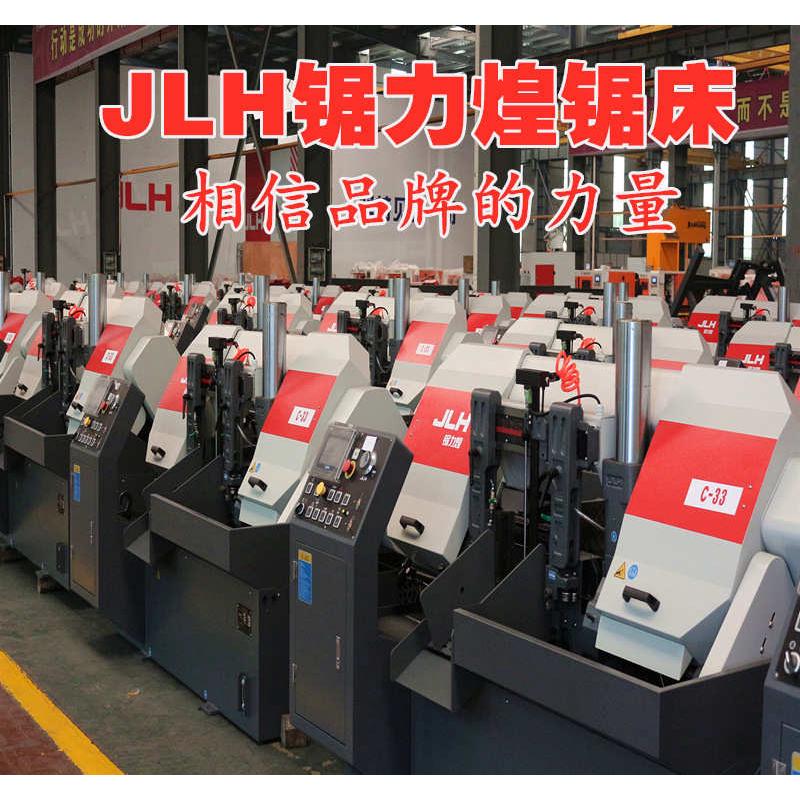 锯力煌C33数控全自动卧式带锯床切管机 切割机 自动送料 液压锯床