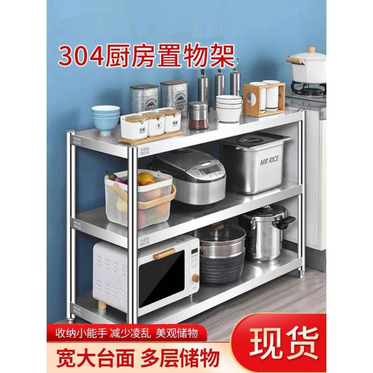 304不锈钢三层置物架厨房电器收纳台多功能落地式定制置物架现货