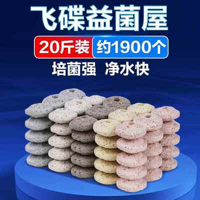 高档鱼缸滤过滤材料硝化细菌英球屋陶瓷环鱼池净水石过滤器周转箱