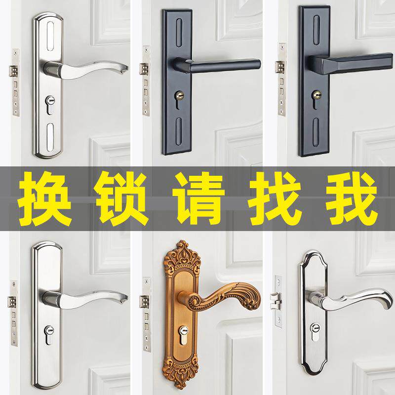 家用通用型门锁室内卧室房木门手柄卫生间门把手锁具免改孔房门锁