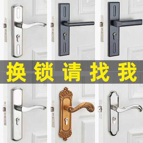 家用通用型门锁室内卧室房木门手柄卫生间门把手锁具免改孔房门锁