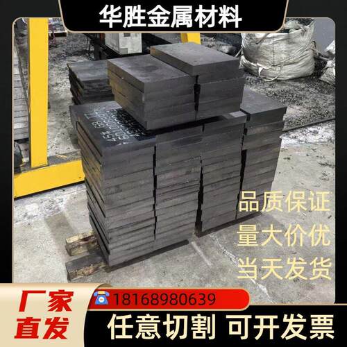 40Cr光板加工42CrMo调质圆钢30CrMnSiA圆棒40CrNiMo钢板9SiCr零切