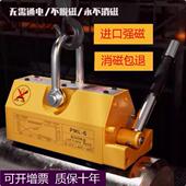 工业强力磁吸永磁起重器磁力吊1吨2吨600kg永磁吸盘400kg磁盘磁盘