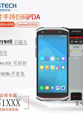 安卓条码扫描手持终端仓库盘点PDA ERP/WIMS/MES进销存条码扫描机