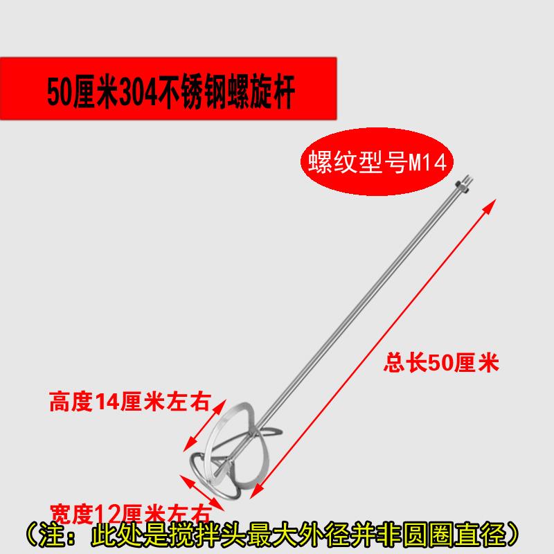 xF7TM9J95ytM1钢4M1级2工业拌器搅拌棒304不锈搅拌杆打搅灰棒搅拌