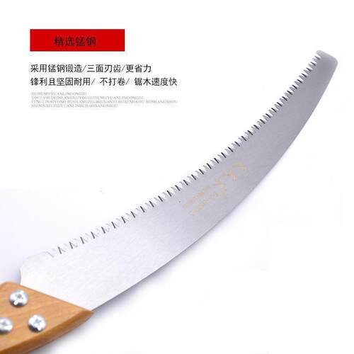 弯锯手工木工锯木柄园林手锯锰钢手板锯园艺工具户外锯