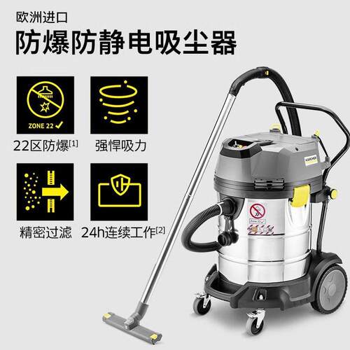 德国卡赫凯驰karcher原装进口防爆工业吸尘器吸尘吸水机工厂用