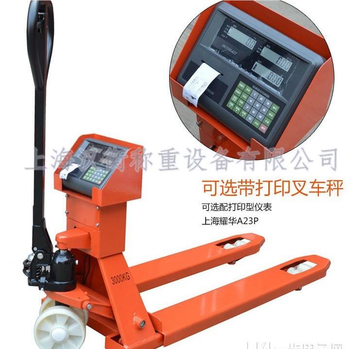 仓库称重移压动带4RS85口打印手动搬运液地牛秤1SCS接-3吨叉车秤