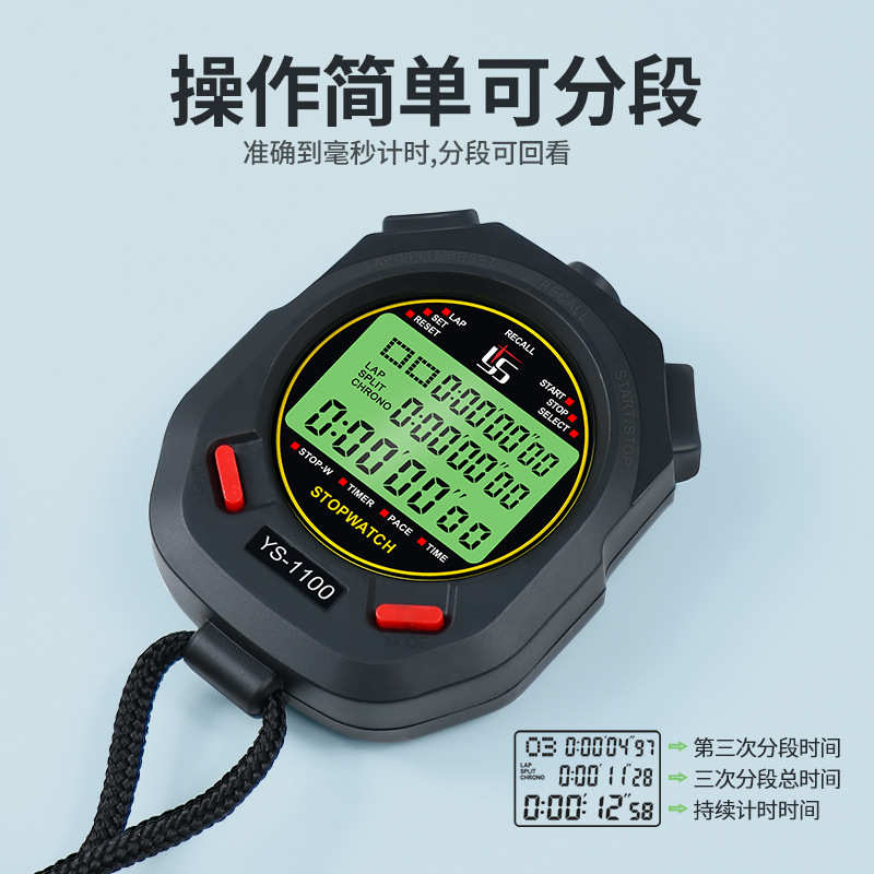 码原厂跑步批发专业训练弈计时器圣电子夜光表田径家秒表裁判