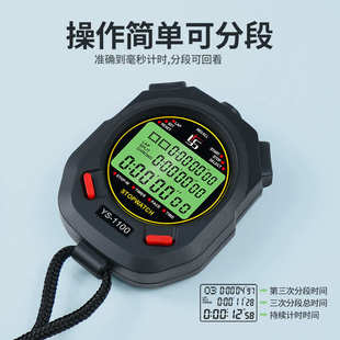 原廠家批發(fā)弈圣電子夜光秒表計時器專業(yè)訓(xùn)練裁判碼 表跑步田徑