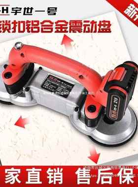 双吸盘瓷砖平铺机地砖机振动器51746地砖平铺机砖自动铺砖墙贴工