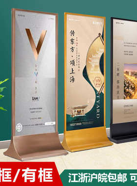 海报展示展架户外商场立架售楼立式酒店牌广告指示牌牌活动